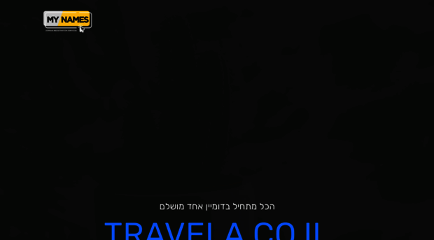 travela.co.il