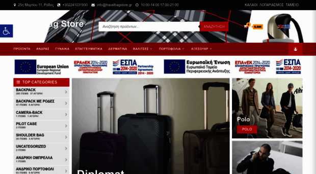 travelbagstore.gr