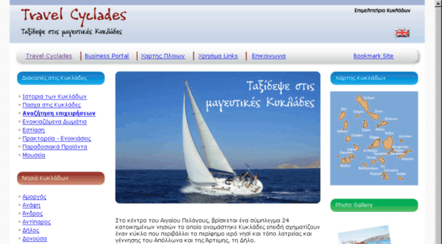 travelcyclades.com