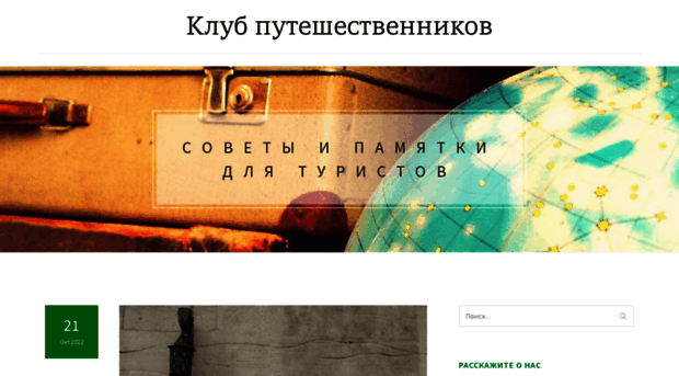 traveldialog.ru