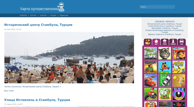 travelermap.ru