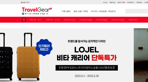 travelgear.co.kr