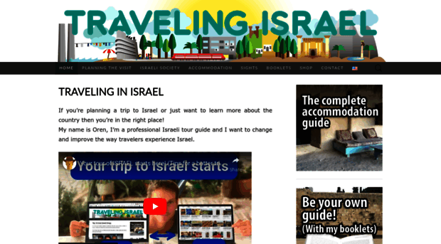 travelingisrael.com