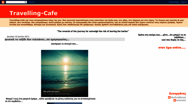 travelling-cafe.blogspot.com