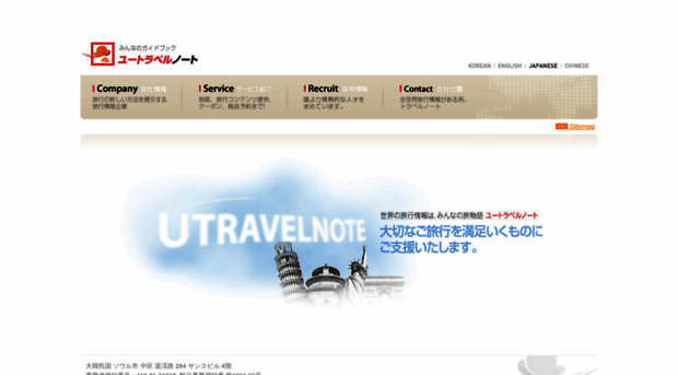 travelnote.jp