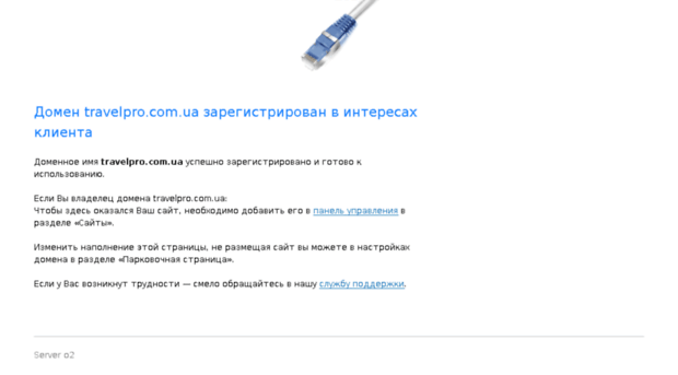 travelpro.com.ua