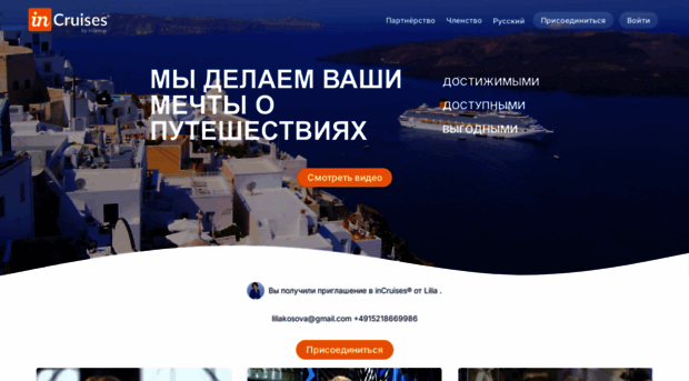 travelstyle_ru.incruises.com