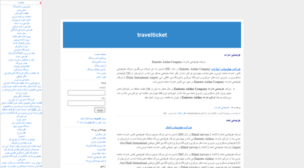 travelticket.yarblog.ir