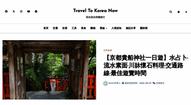 traveltokoreanow.com