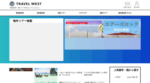 travelwest-fuk.com