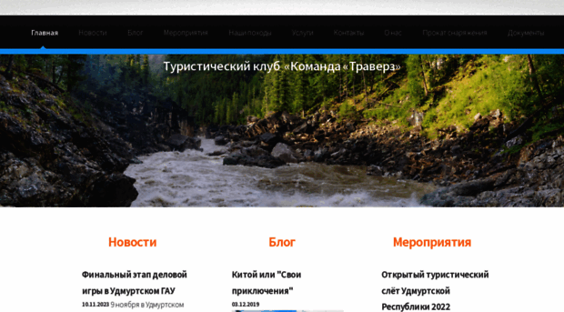 traverz.ru