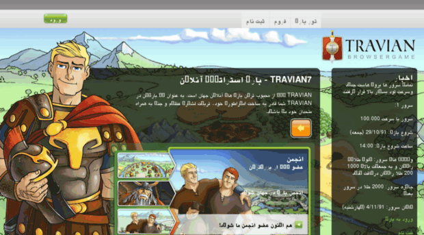 travian7.ir