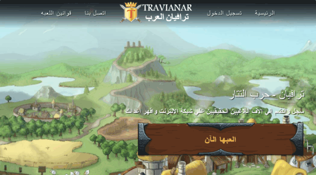 travianar.com