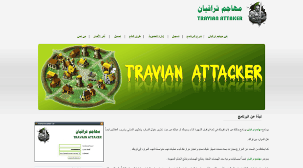 travianat.com