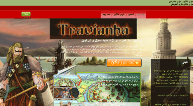 travianha.com