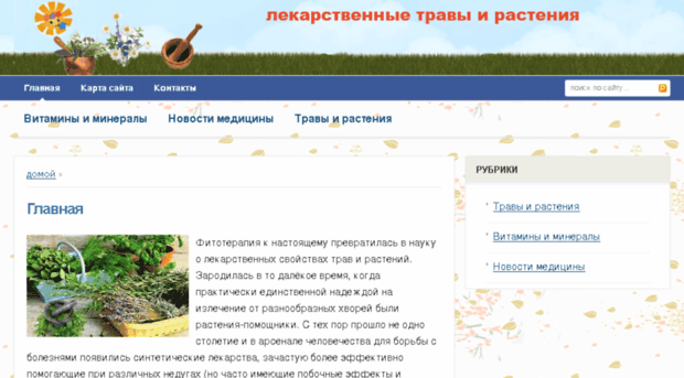 travy-catalog.ru