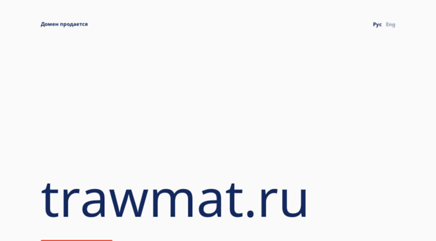 trawmat.ru