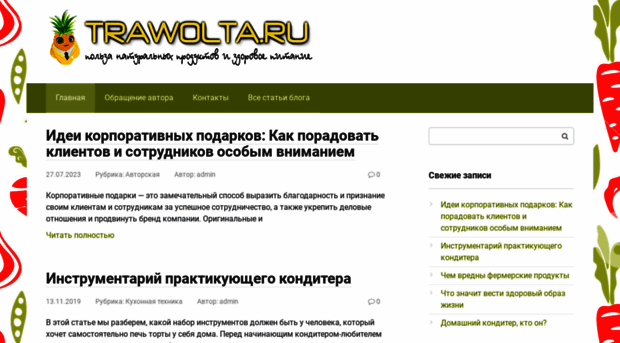 trawolta.ru