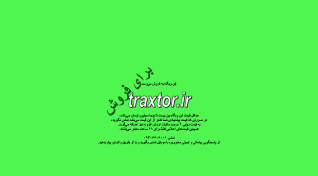 traxtor.ir