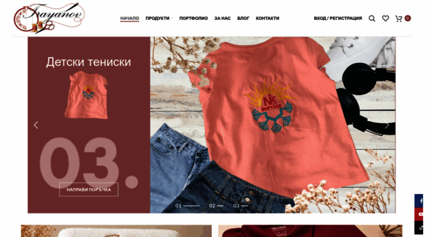 trayanov.com