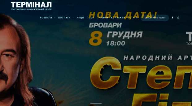 trc-terminal.com.ua
