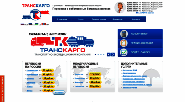 trcargo.org