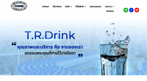 trdrink.com