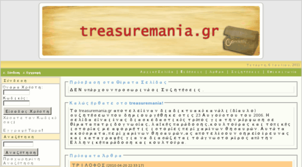 treasuremania.gr