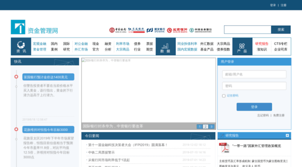 treasurer.org.cn