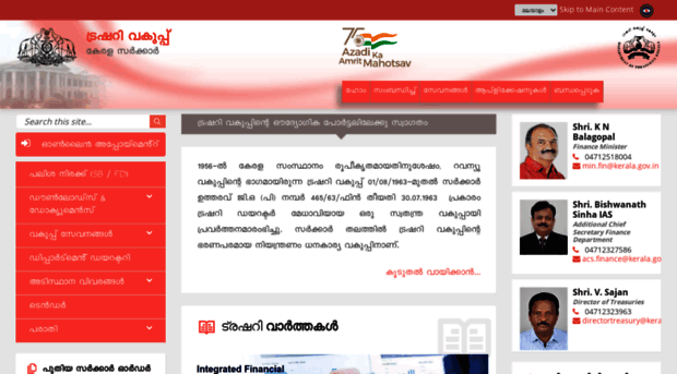 treasury.kerala.gov.in