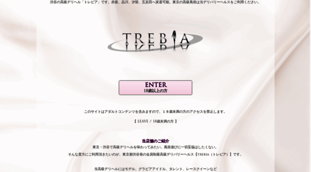 trebia.jp