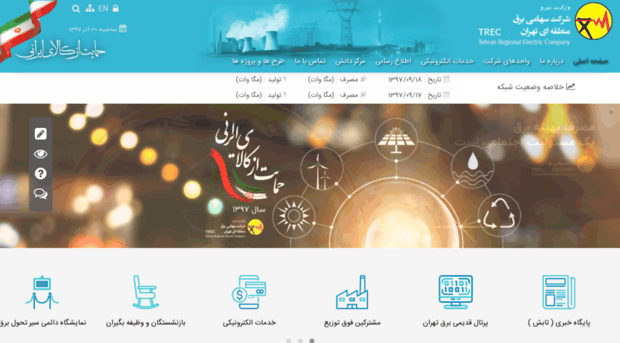 trec.co.ir