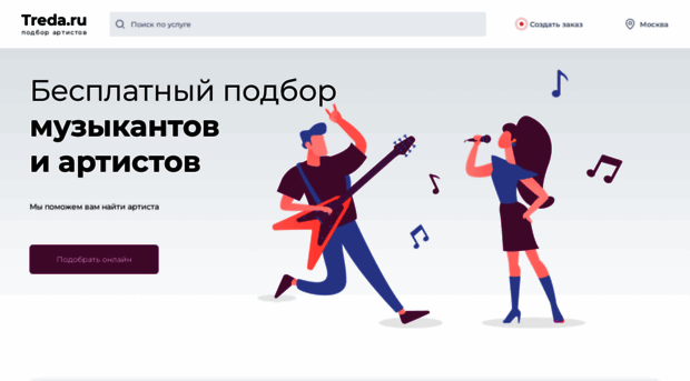 treda.ru