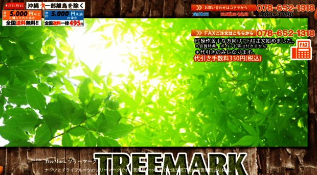 tree-mark.chips.jp