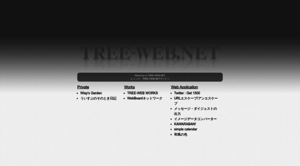 tree-web.net