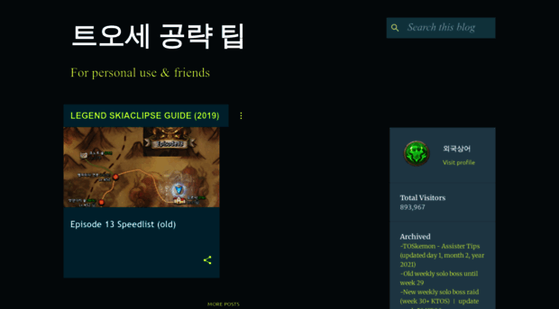 treeofsaviorraidguide.blogspot.com