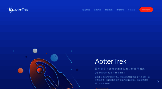 trek.aotter.net