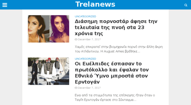 trelanews.gr