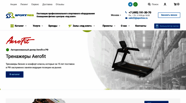 trenajeri-aerofit.ru