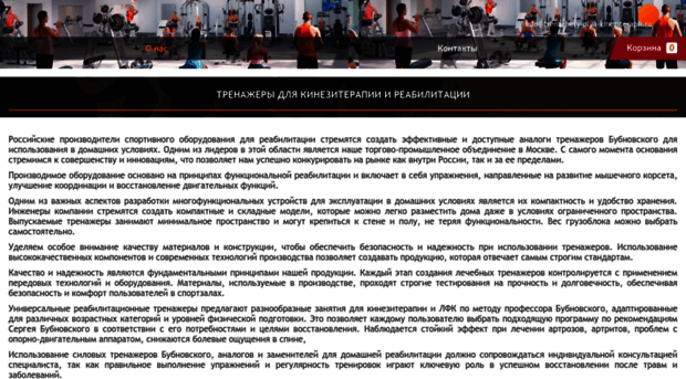 trenazhery-dlya-kineziterapii.ru
