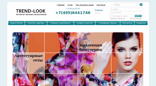 trend-look.ru