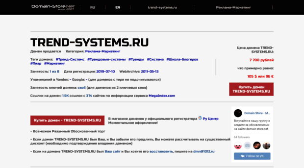 trend-systems.ru