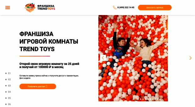 trend-toys.ru