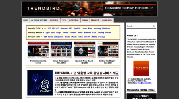 trendbird.co.kr