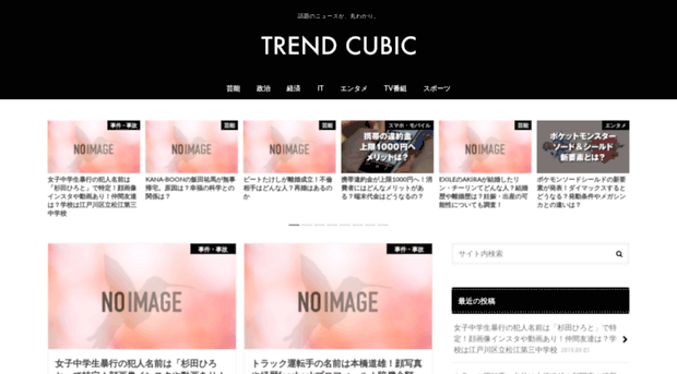 trendcubic.com