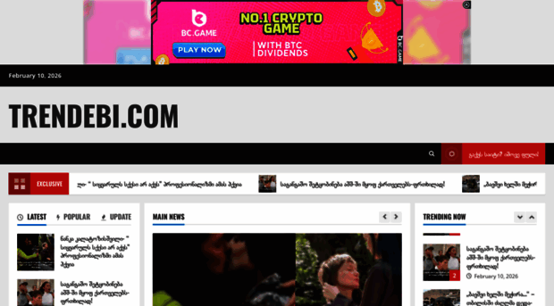 trendebi.com