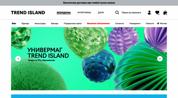 trendisland.ru