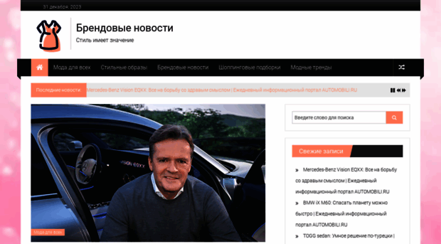 trendler.ru