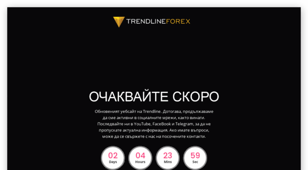 trendlinebg.com