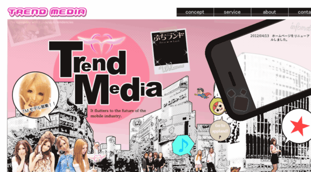 trendmedia.co.jp